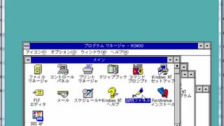 【PC-9801】PC-98エミュANEX86でWindows NT3.5を起動してみた