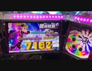 スマッシュスタジアム 7162Win 突然のALLJP