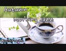 Autumn Morning Coffee Jazz Back Ground Music