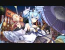 【アズールレーン】電（オハナビイナヅマ）ボイス集