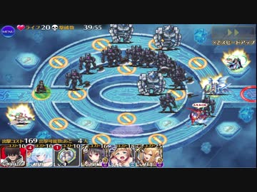 【千年戦争アイギス】英傑の塔 第8階層7人編成