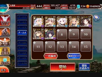 【千年戦争アイギス】英傑の塔 第6階層スコア報酬全取得 スコア91440