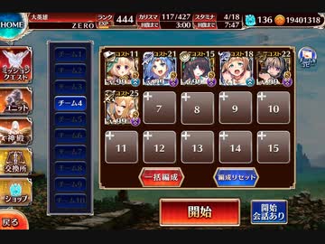 【千年戦争アイギス】英傑の塔 第8階層スコア報酬全取得 スコア112480