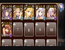 千年戦争アイギス 英傑の塔 第6階層 93860pt　大英雄