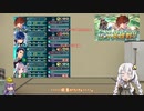 【FEH】ゆっくりもしてるアビサルの系譜18【リーフAbys】
