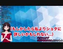 三枝明那のショタ語りを絶賛し、「私より詳しいかもしれない」と語る鈴鹿詩子