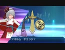 【ゆっくり実況】ポケモンUSM　白玉楼の蝶剣舞　幻天神楽第四試合目「VSとらまるさん」