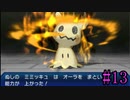 【実況】ポケットモンスター　ヒンバス縛り;violetの鱗(いろくず)2章ーPART13