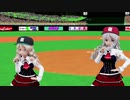 【MMD杯ZERO2参加動画】ザラとポーラが笹かまスタジアムでサウスポー