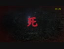 【実況】戦国道中記　其の拾七【SEKIRO】