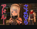 【実況】最高難易度でイースⅨの物語を全力で楽しむ part75
