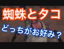 【第五人格 Identity V】蜘蛛とハスター、どっちがお好み？