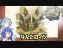 【MHW:I】DLCを遊び尽くすMHW実況  #ラスボス編【VOICEROID実況プレイ】