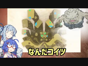 【MHW:I】DLCを遊び尽くすMHW実況  #ラスボス編【VOICEROID実況プレイ】