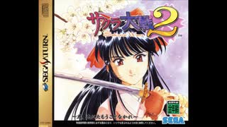 1998年04月04日　ゲーム　サクラ大戦２　挿入歌　「春が来る」（横山智佐）