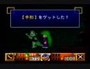 初見！がんばれゴエモンでろでろ道中オバケてんこ盛り実況プレイpart8
