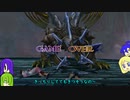 【ゆっくり実況】うちのユリパはこんな物語part36[FFX-2]