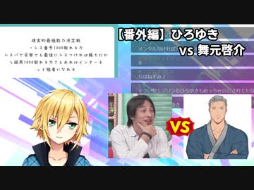 現実的最強能力について議論する卯月コウ【メンタル最強説】