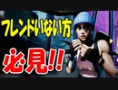 【フォートナイト】フレンドいない方必見！クリエイティブカース攻略【FORTNITE】