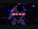 【MMDHQ!!】赤葦でTurn Off The Light