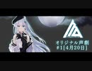 【Project A.I.D】オリジナル声劇 #1「4/20」