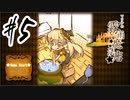 【初見プレイ】魔理沙の霧雨魔法店 #5～設備は整っても使いこなす知識が無い～【実況プレイ動画】