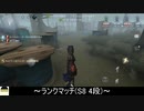 [サバイバー・庭師]超パワープレー解読【第五人格を実況プレイ Series2】#40