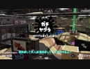 【Splatoon2】シャープマーカーネオでX帯をがんばる part1【VOICEROID実況】