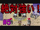 【記憶　第２幕】　視聴者様から頂いたゲームを実況プレイ Part 5