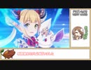 【ゆっくり】プリコネR ドラゴンもどき VERY HARD 1ターン撃破