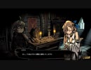 クロウのミストオーバー初見プレイ part23