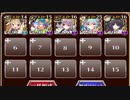 千年戦争アイギス 英傑の塔 第6階層