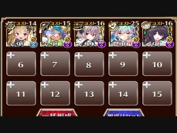 千年戦争アイギス 英傑の塔 第6階層