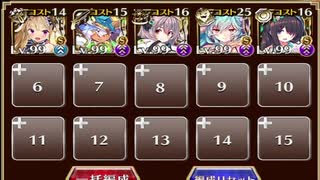 千年戦争アイギス 英傑の塔 第6階層