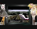第10弾【電車でGO!!特別編】《VOICEROID実況》秋田新幹線