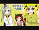 【ポケモンUSM】ポケギズム！ UFCZ編#ラスト VSレギンさん【ゆっくり実況】