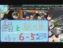 【艦これ】ほっぽちゃんを嫁艦にしたくて！パート227【実況】