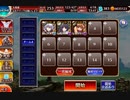 【千年戦争アイギス】英傑の塔 第8階層 141240pt 大英雄