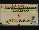 【パワプロ2018】栄冠ナイン49都道府県春夏制覇の道＃１校目（沖縄県）4年目【超ダイジェスト】1944年