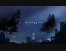 ヒーロー／AJP