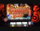アベンジャーズ【天井】