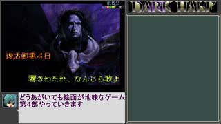 ダークハーフRTA[02:57:24]part4/6