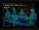 『かまいたちの夜2～監獄島のわらべ唄～』実況するばい part21