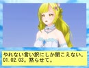 ドキドキナイトメア秋の陣～前編
