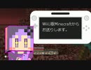 【結月ゆかり】WiiU版Minecraftからお送りします。Part27