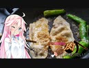【IA＆ONE】ARIA姉妹は肉が食べたい！！【豚の生姜焼き丼】