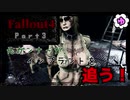 元ガンナーが行くFallout4 ゆっくり実況 part3(MODやまもり)