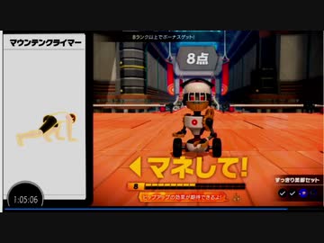 マウンテンクライマーに初挑戦したデブ　【リングフィットアドベンチャー】