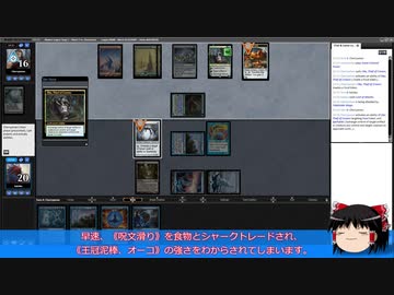 【MtG】ゆっくりMOモダンリーグ『マーフォーク』3/5
