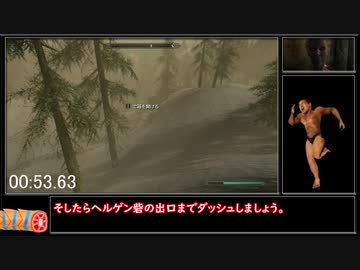 【skyrim】デルフィン殺害RTA_バグあり_3分16秒【ゆっくり解説】